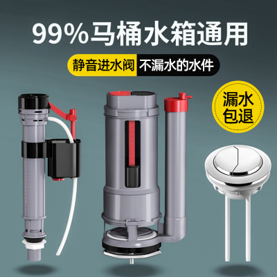 适用于九牧to马桶配件进水