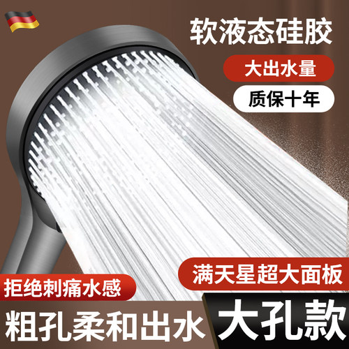 适用于九牧摩恩粗孔花洒喷