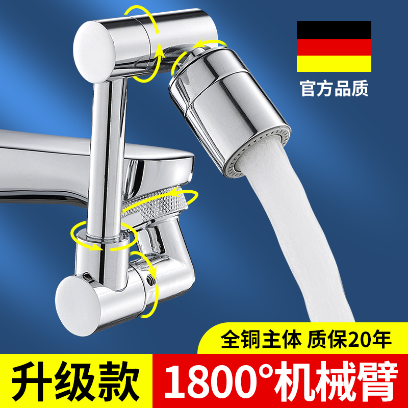 适用于九牧摩恩机械臂万向