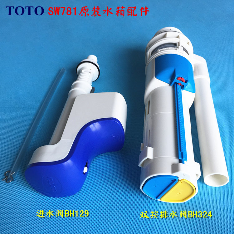 适用于九牧to原装TO马桶水