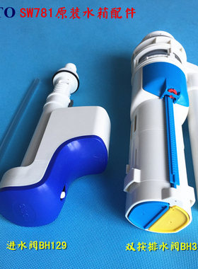 适用于九牧toto原装TOTO马桶水箱配件 SW781RPB CW981 CW985B座便