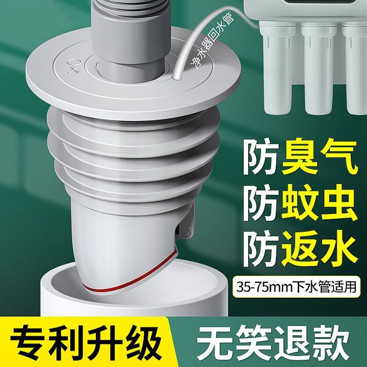 适用于九牧摩恩下水管道防返臭神器厨房脸盆洗衣机硅胶密封圈塞50