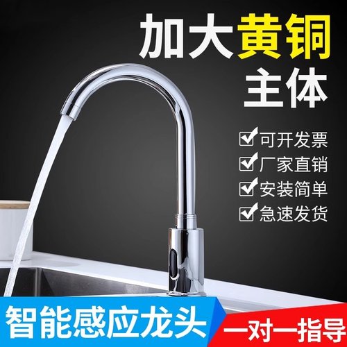 适用于九牧to黄铜全自动感