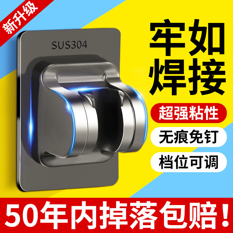适用于九牧摩恩304不锈钢淋浴喷头支架花洒固定神器免打孔花晒底 - 实物图