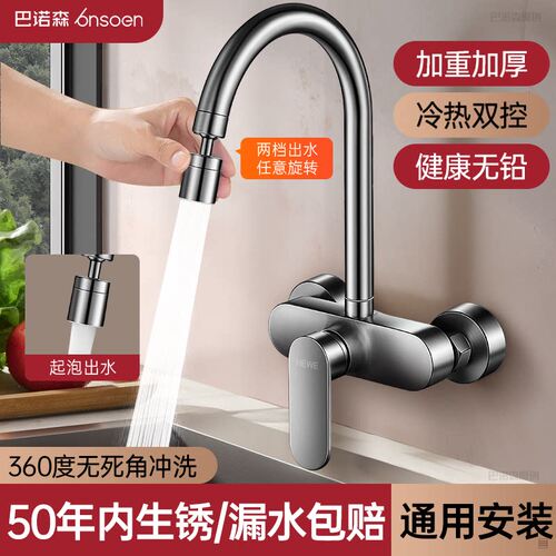 适用于九牧摩恩厨房入墙式