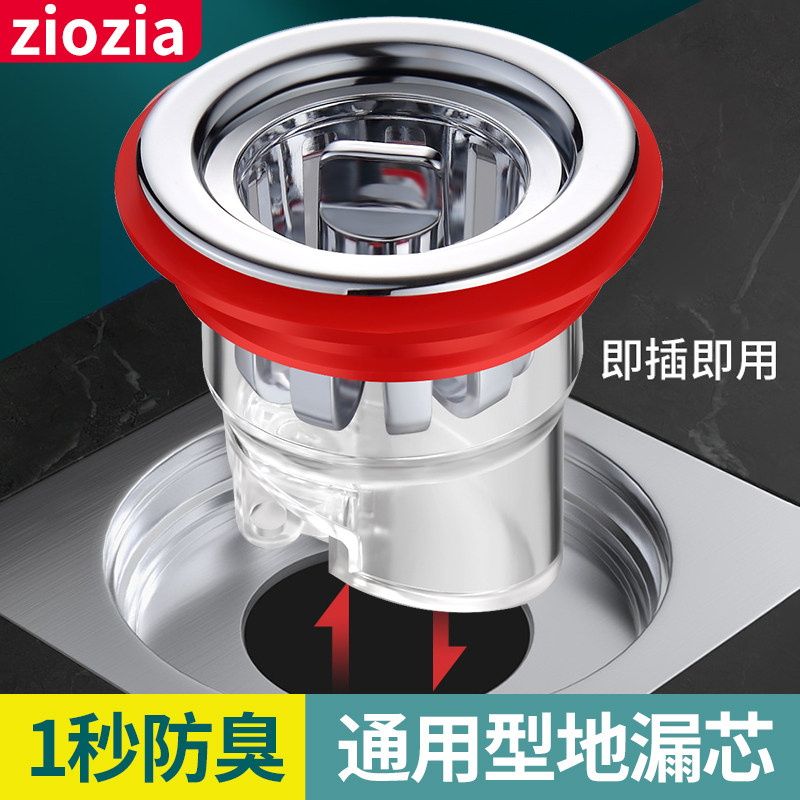 适用于九牧摩恩浴室地漏塞图片