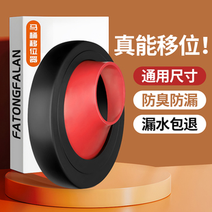适用于九牧toto马桶移位法兰密封圈5公分偏心平移坐便器不挖地坑
