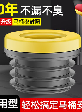 适用于九牧摩恩马桶法兰密封圈加厚防臭漏一体式加长硅胶下水口坐