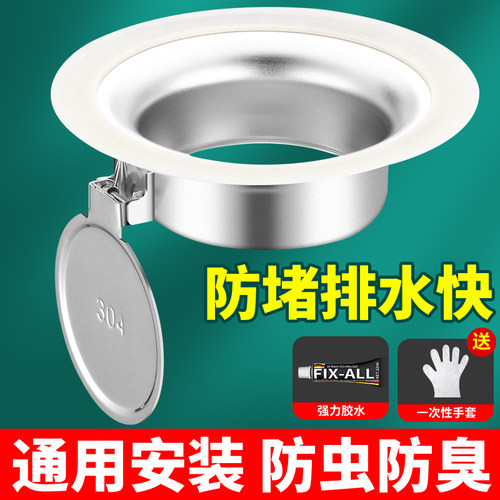 适用于九牧摩恩厕所防臭堵