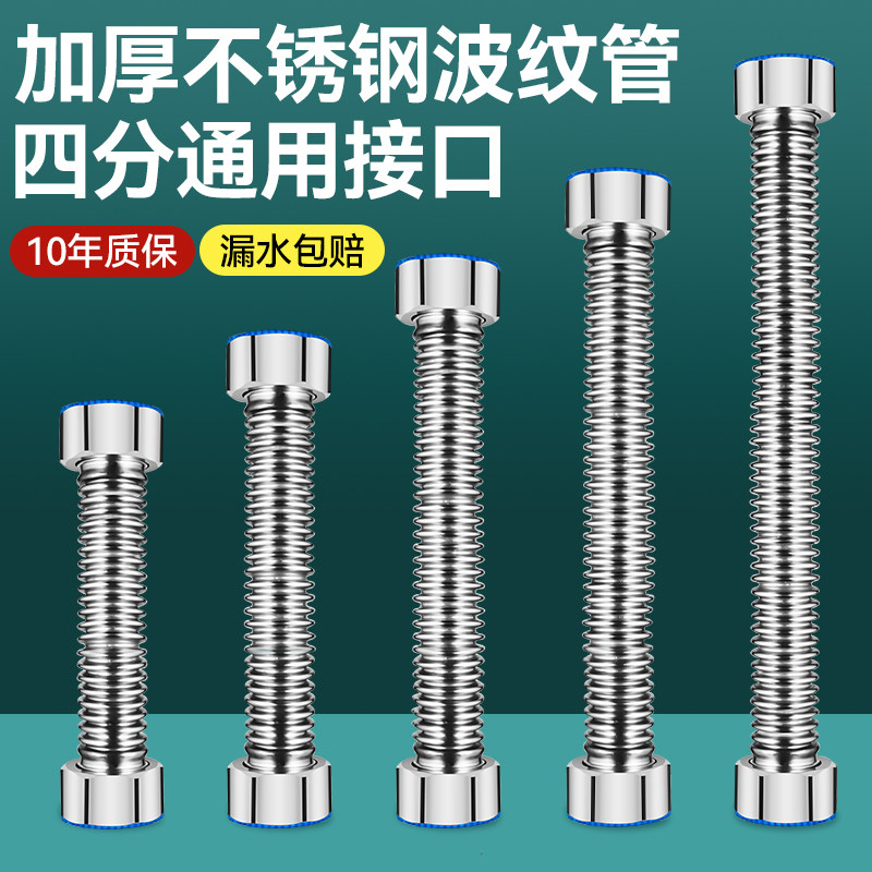 适用于九牧摩恩不锈钢波纹管4分进出水冷热水管高压加粗防爆热水