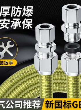 适用于方太华帝天然气软管