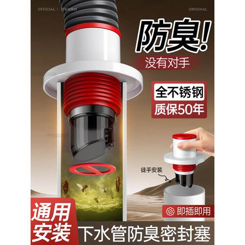适用于九牧摩恩防臭密封塞