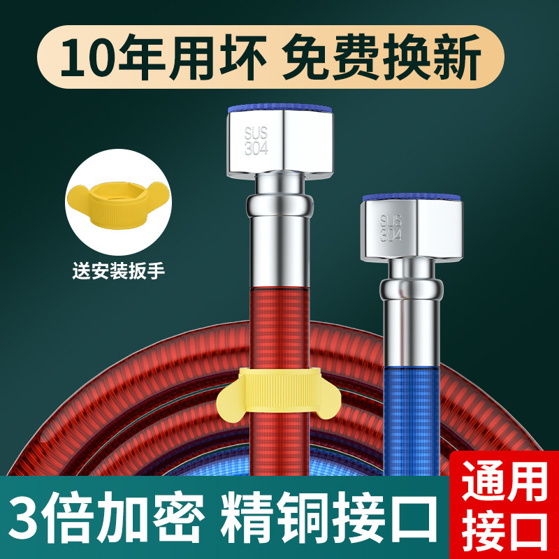 适用于九牧潜水艇304不锈钢波纹管燃气热水器冷热进水软管4分加厚
