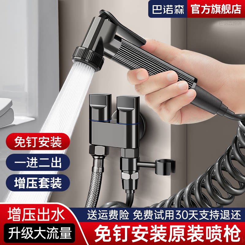 适用于九牧摩恩马桶伴侣冲图片