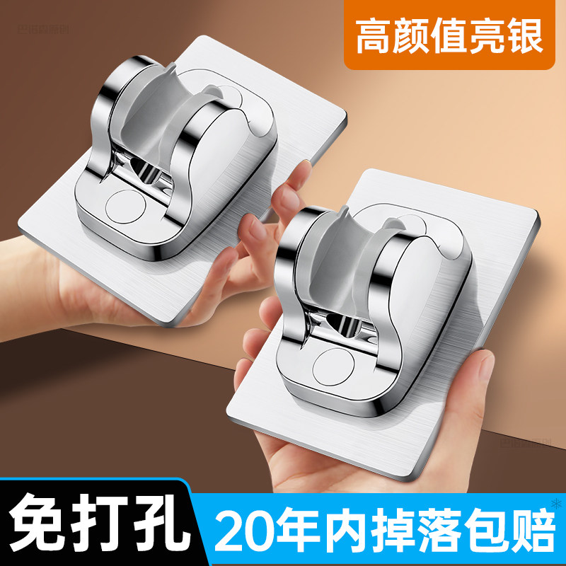 适用于九牧摩恩花洒支架免图片