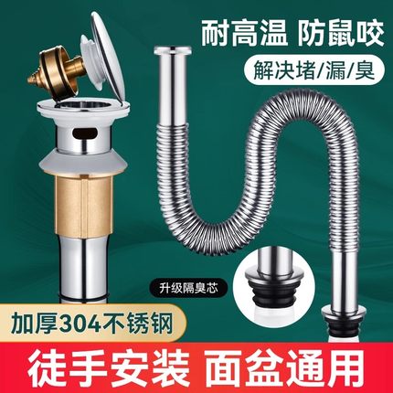 适用于九牧摩恩洗手盆脸盆下水管面盆下水器排水管防臭神器下水套