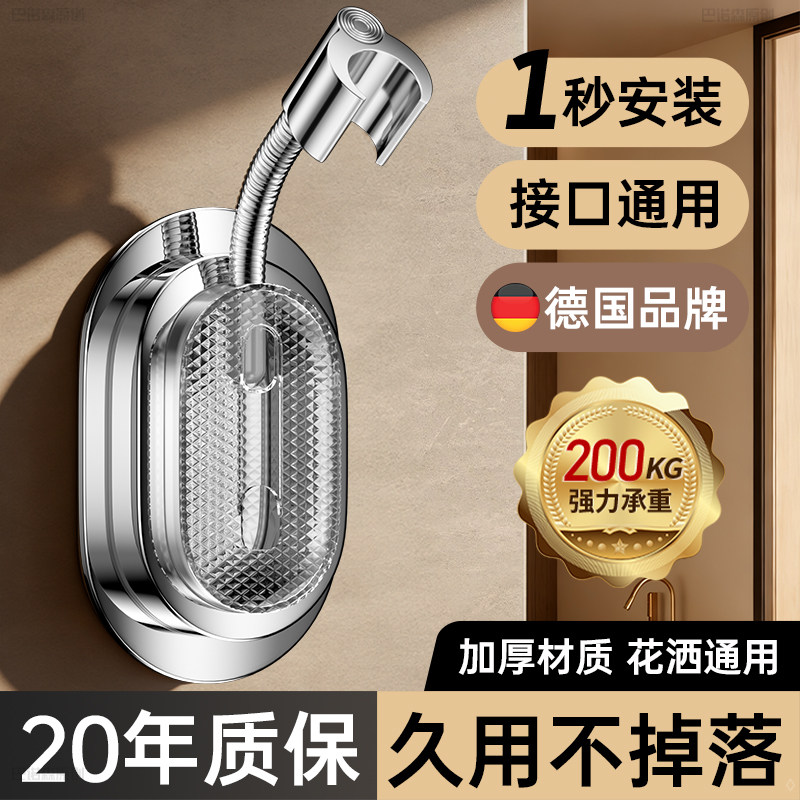 适用于九牧摩恩花洒支架免图片