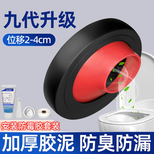 适用于九牧潜水艇马桶法兰移位器防臭坐便器坑位密封圈不挖地偏心