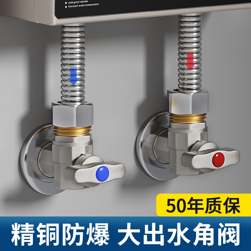 适用于九牧摩恩全铜球芯角阀大流量球阀燃气热水器专用三角阀冷热