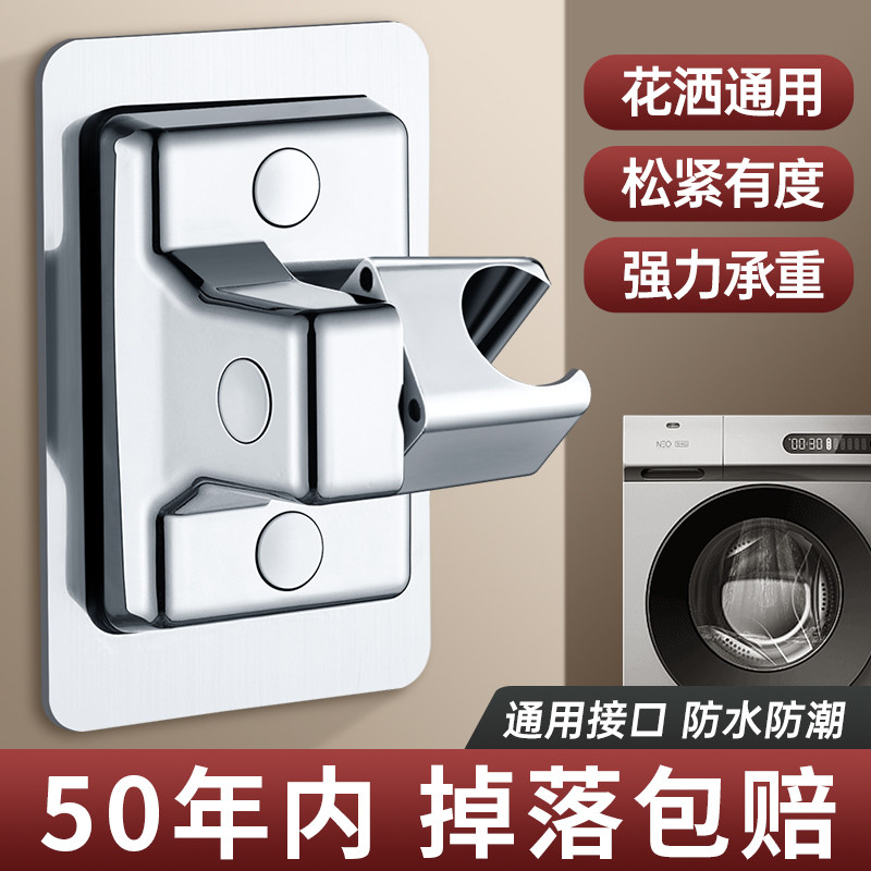 适用于九牧摩恩花洒支架免图片