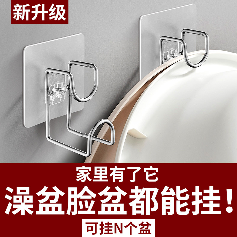 适用于九牧摩恩洗澡浴盆挂钩免打孔浴室挂盆神器脸盆收纳架壁挂式