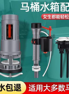 适用于九牧to马桶水箱配件