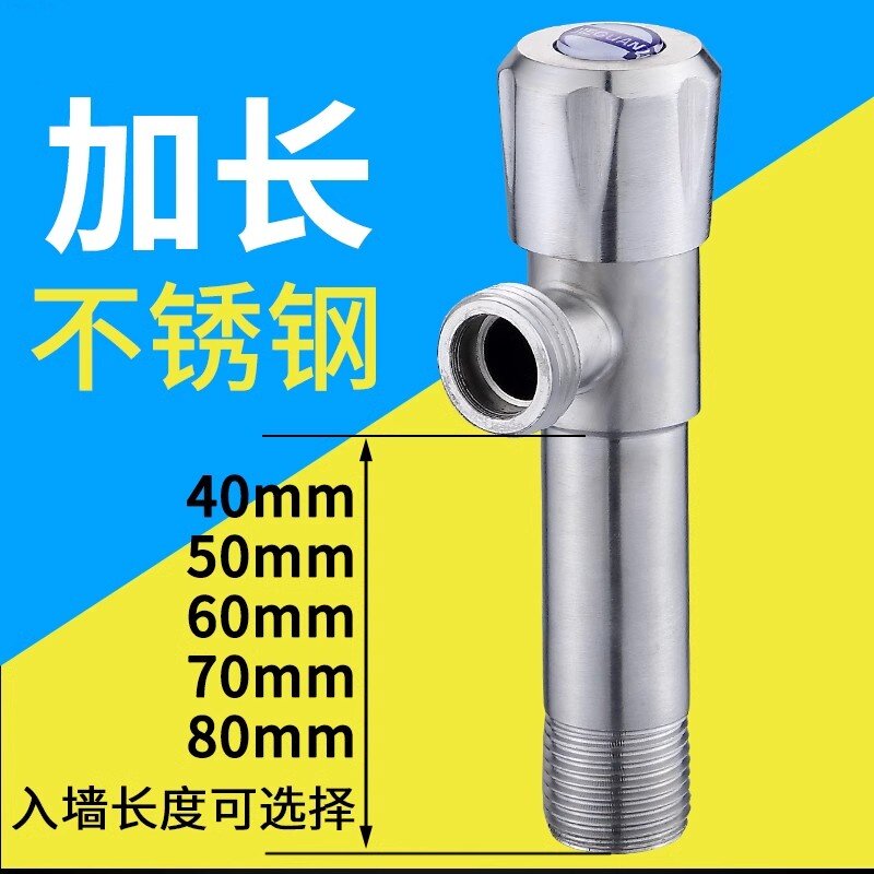 适用于九牧toto加长角阀 热水器水阀马桶开关全铜加厚304不锈钢入,家装主材,角阀,淘宝优惠券,粉丝福利购,淘宝优惠卷