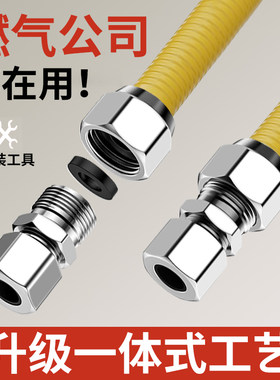 适用于方太华帝天然气软管