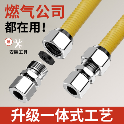 适用于方太华帝天然气软管