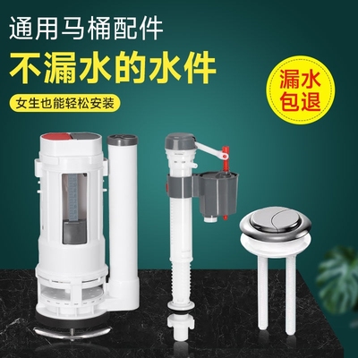 适用于九牧to马桶配件进水