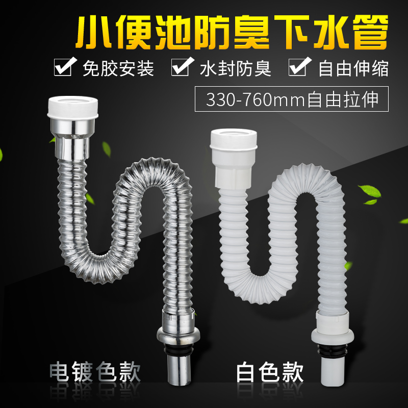 适用于九牧摩恩小便器排水