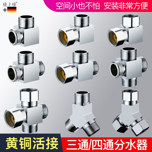 适用于九牧摩恩全铜加厚活