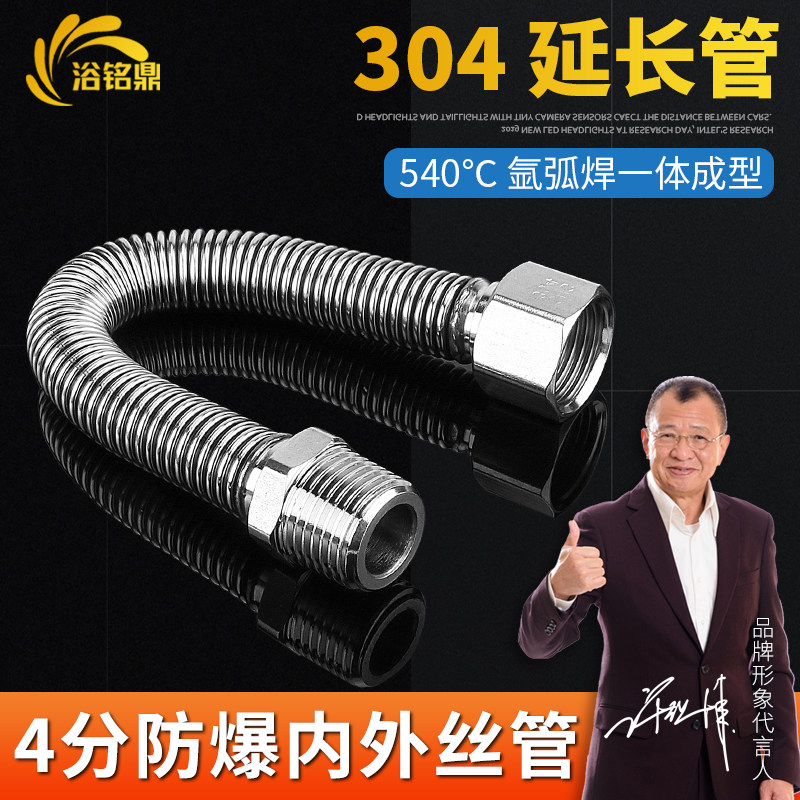 适用于九牧toto4分内外丝304不锈钢波纹管热水器马桶进水管延长管
