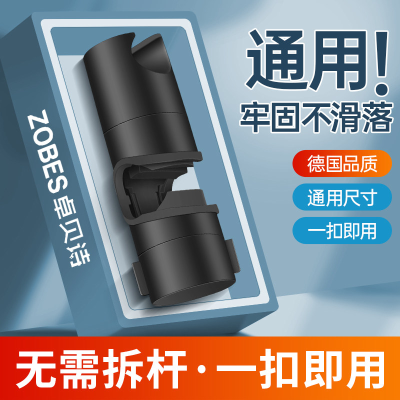 适用于九牧摩恩免打孔花洒图片