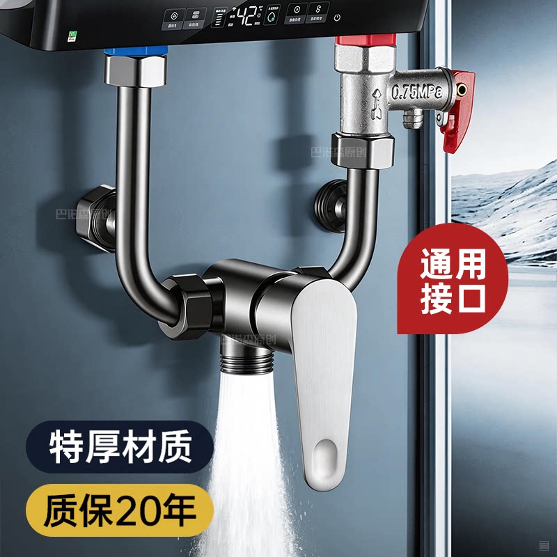 适用九牧电热水器U型混阀图片