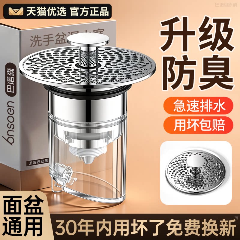 适用于九牧摩恩德国洗手盆脸池漏水塞防臭按压式弹跳芯下水器配件