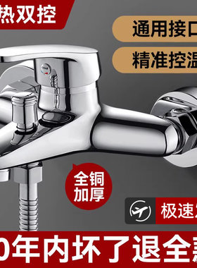 适用于九牧摩恩全铜混水阀