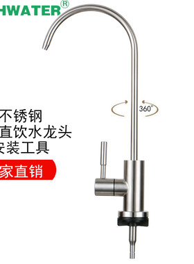 适用于九牧toto净水器水龙头细水嘴家用纯净水机净水龙头2分直饮