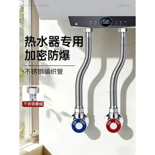 适用于九牧摩恩不锈钢热水