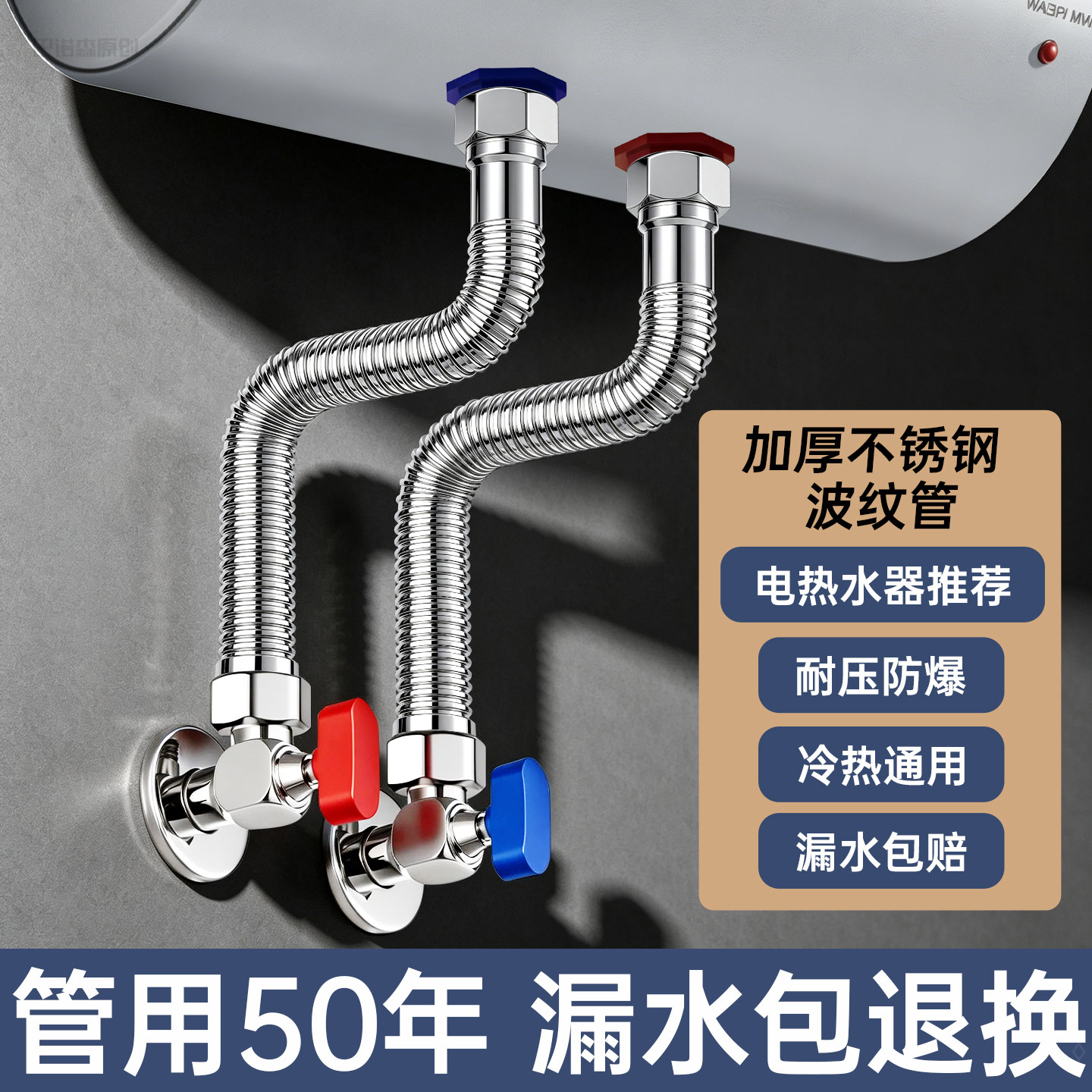 适用九牧不锈钢波纹管热水器连接管冷热进水管4分金属耐高温高压
