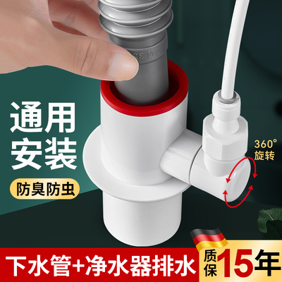适用于九牧摩恩厨房下水管