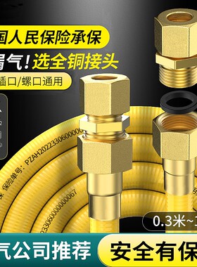 适用于方太华帝天然气燃管