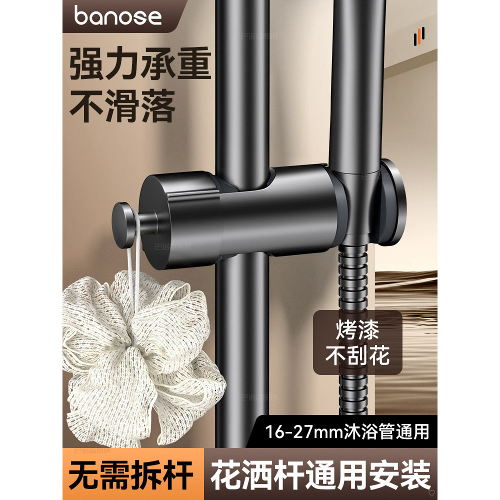 适用于九牧摩恩升降杆花洒中叉支架免打孔淋浴杆喷头配件浴室可移图片