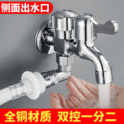 适用于九牧摩恩全铜洗衣机