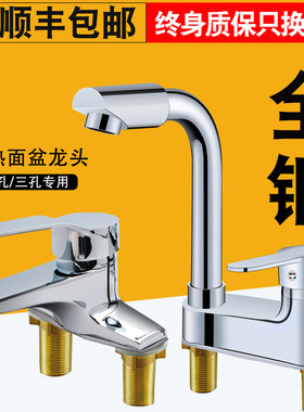 适用于九牧toto全铜卫生间洗脸盆双孔水龙头冷热水二合一头洗手盆