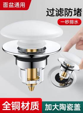 适用于九牧toto洗手盆漏水塞子按压式洗脸盆池面盆陶瓷弹跳芯下水