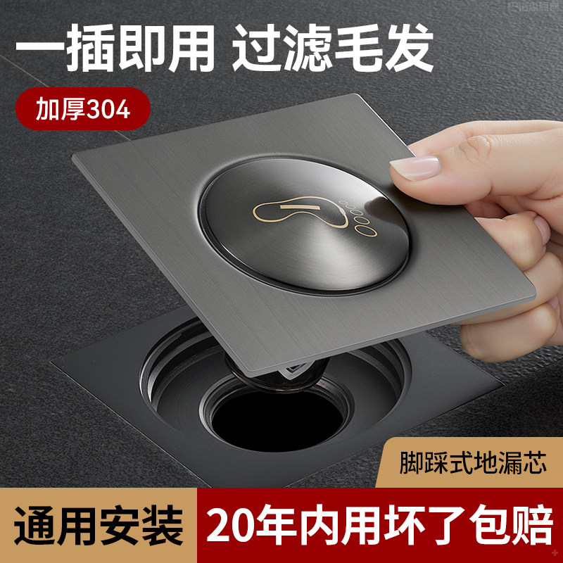 适用于九牧摩恩弹跳式地漏图片