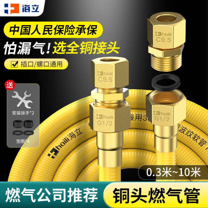 适用于九牧toto不锈钢波纹燃气管煤气天然气热水器管道专用软管子