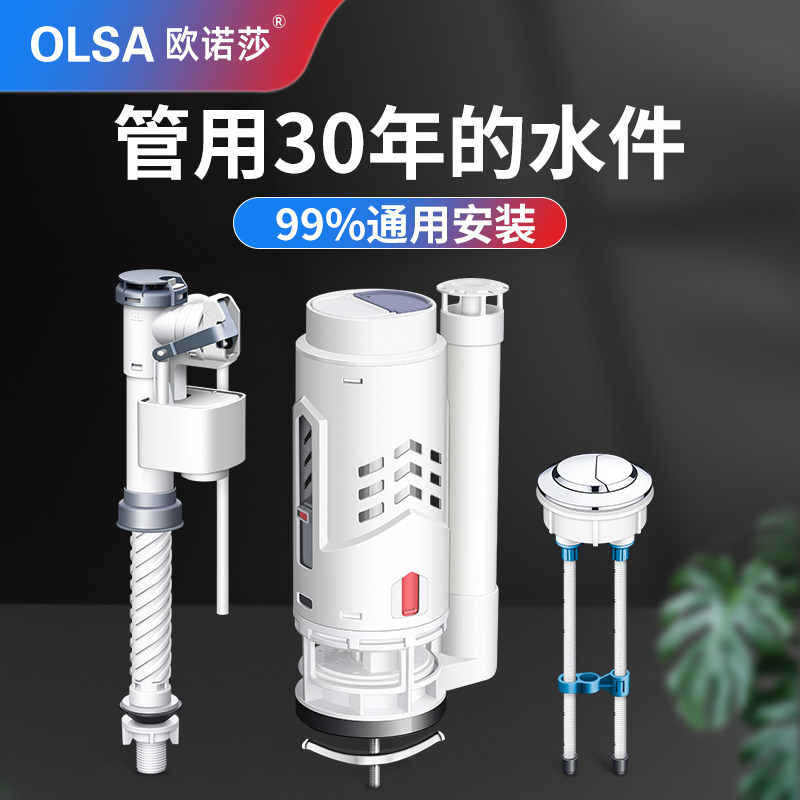 适用于九牧to欧诺莎马桶水图片