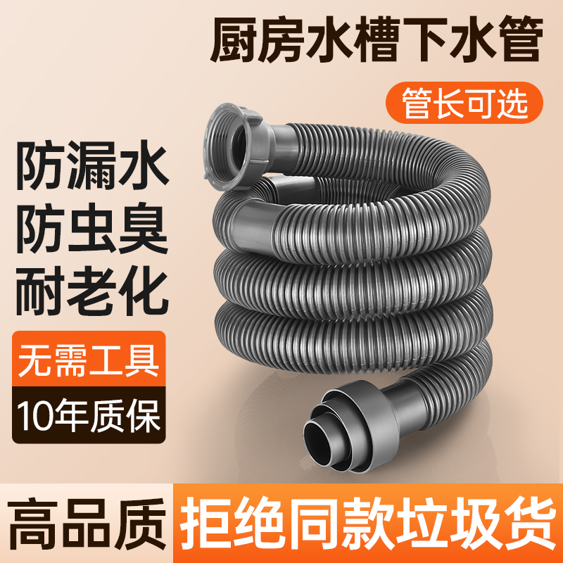 适用于九牧摩恩厨房下水管
